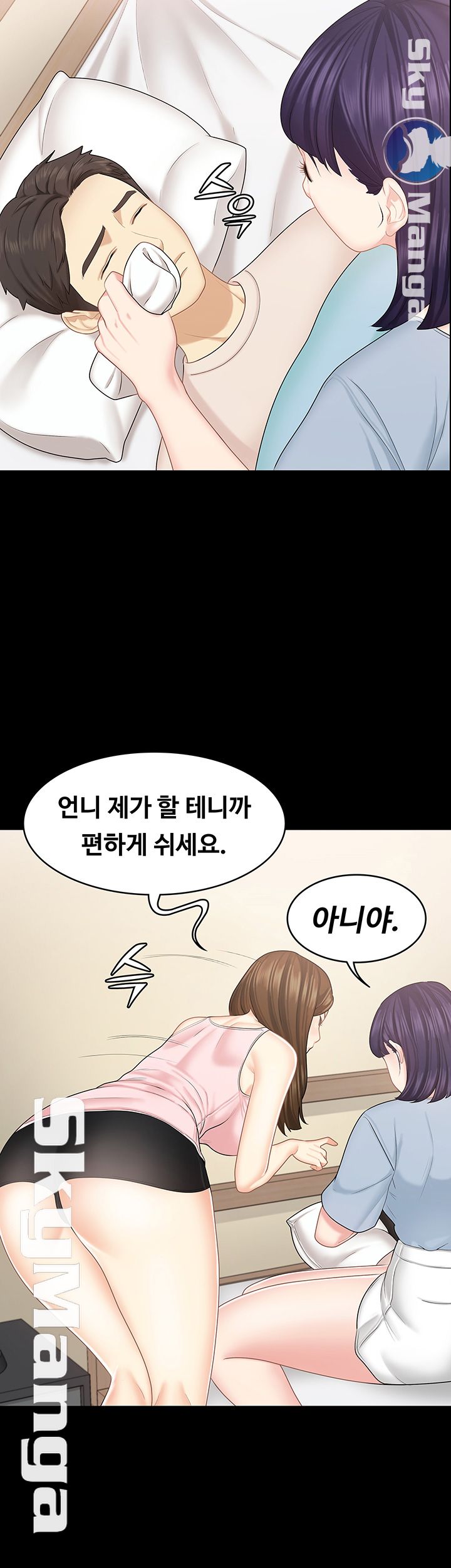 She’s My Younger Sister, But it’s Okay Raw - Chapter 15 Page 22
