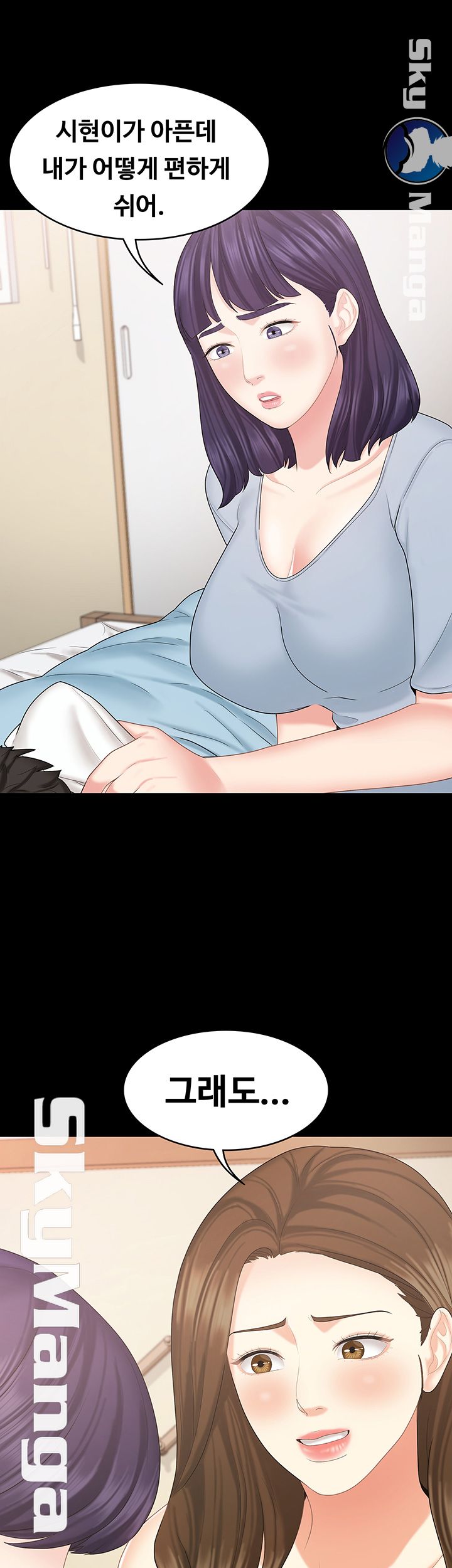 She’s My Younger Sister, But it’s Okay Raw - Chapter 15 Page 23
