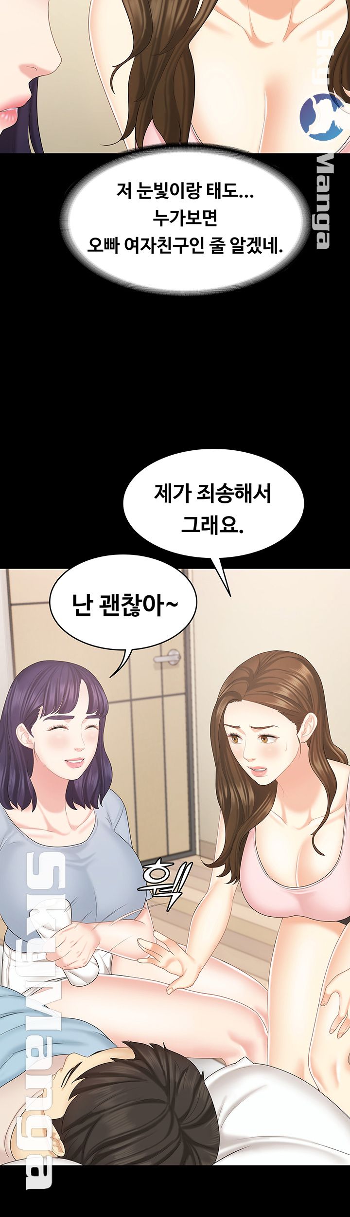 She’s My Younger Sister, But it’s Okay Raw - Chapter 15 Page 24