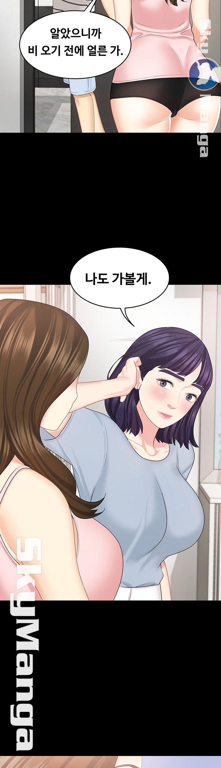She’s My Younger Sister, But it’s Okay Raw - Chapter 15 Page 31