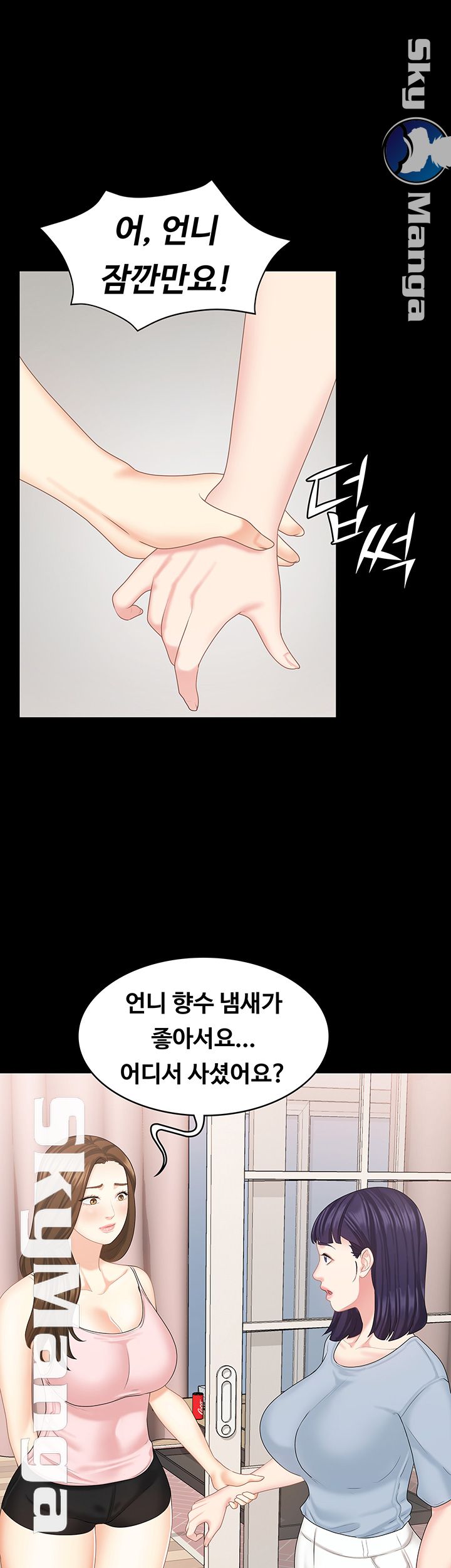 She’s My Younger Sister, But it’s Okay Raw - Chapter 15 Page 33