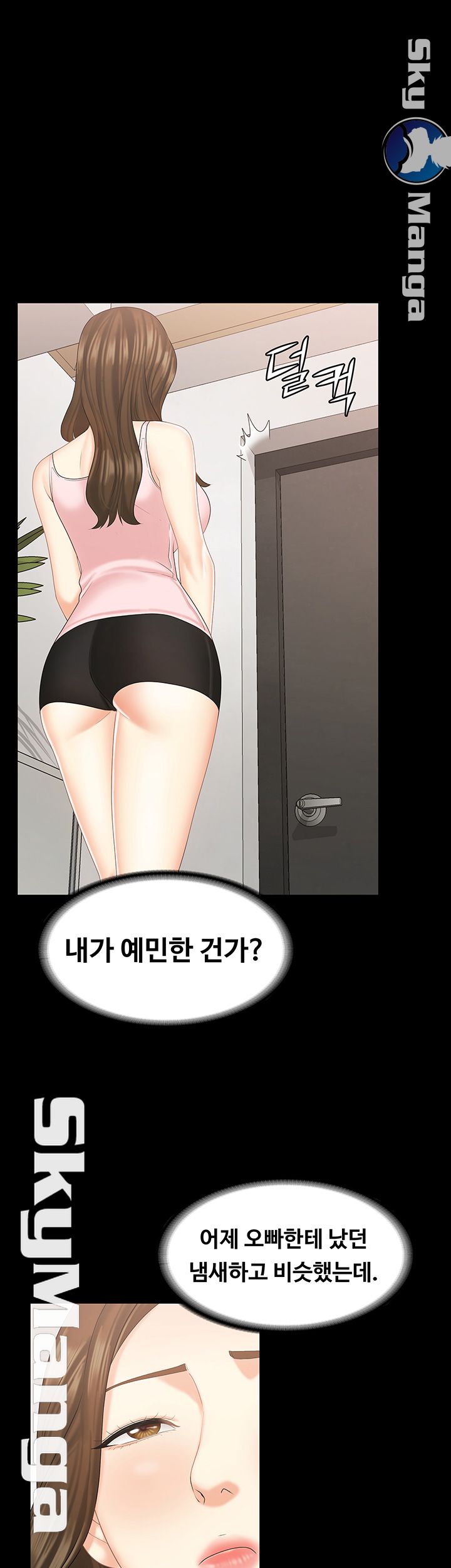 She’s My Younger Sister, But it’s Okay Raw - Chapter 15 Page 36