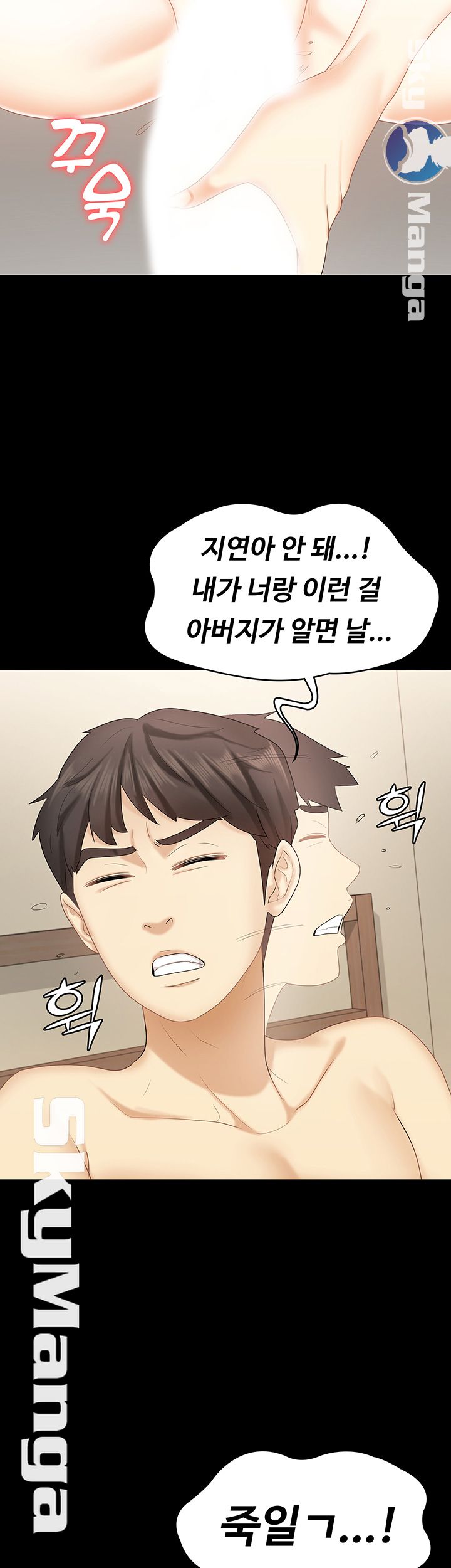 She’s My Younger Sister, But it’s Okay Raw - Chapter 15 Page 44