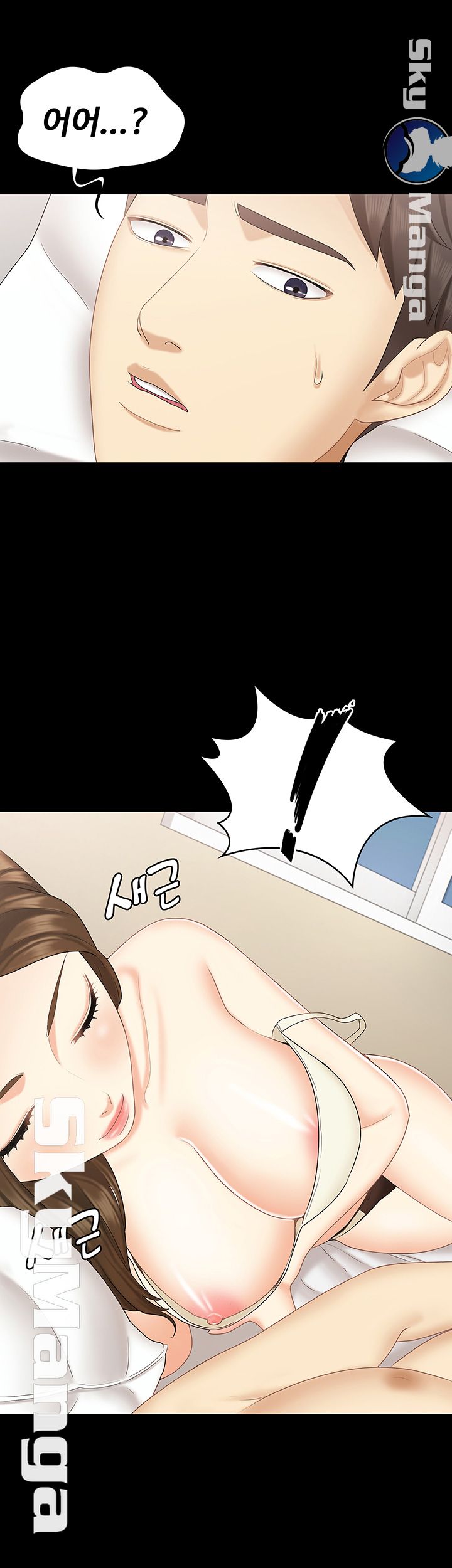 She’s My Younger Sister, But it’s Okay Raw - Chapter 15 Page 47