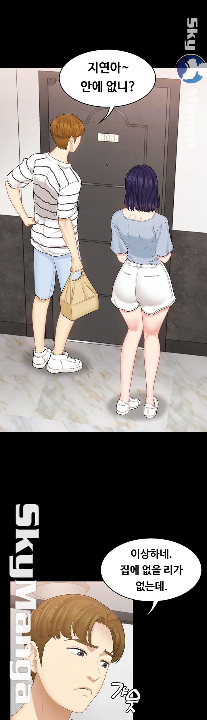 She’s My Younger Sister, But it’s Okay Raw - Chapter 15 Page 6