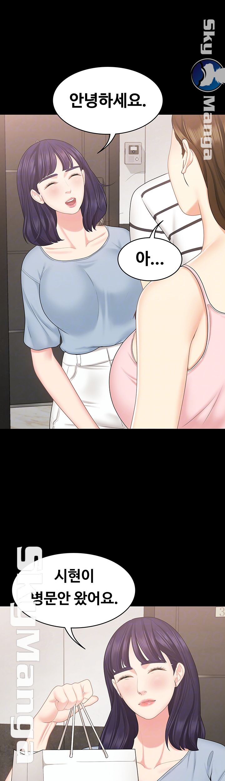 She’s My Younger Sister, But it’s Okay Raw - Chapter 15 Page 9