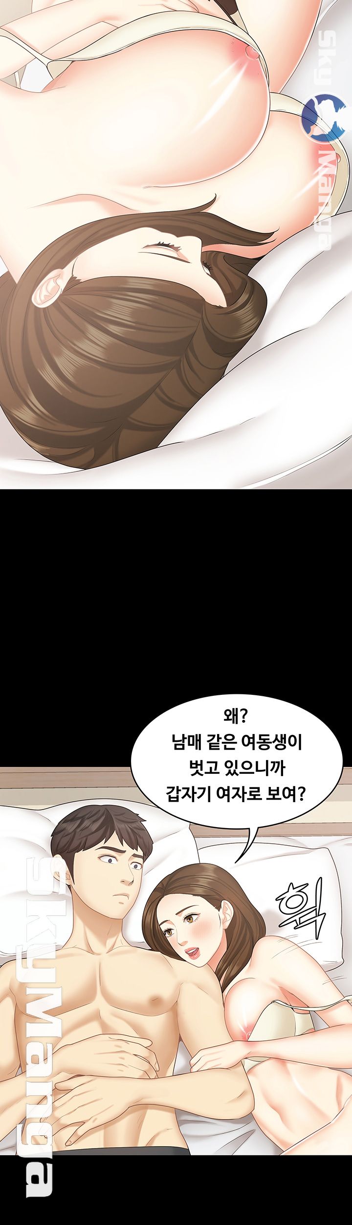 She’s My Younger Sister, But it’s Okay Raw - Chapter 16 Page 15