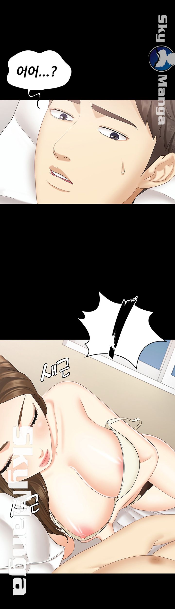 She’s My Younger Sister, But it’s Okay Raw - Chapter 16 Page 2