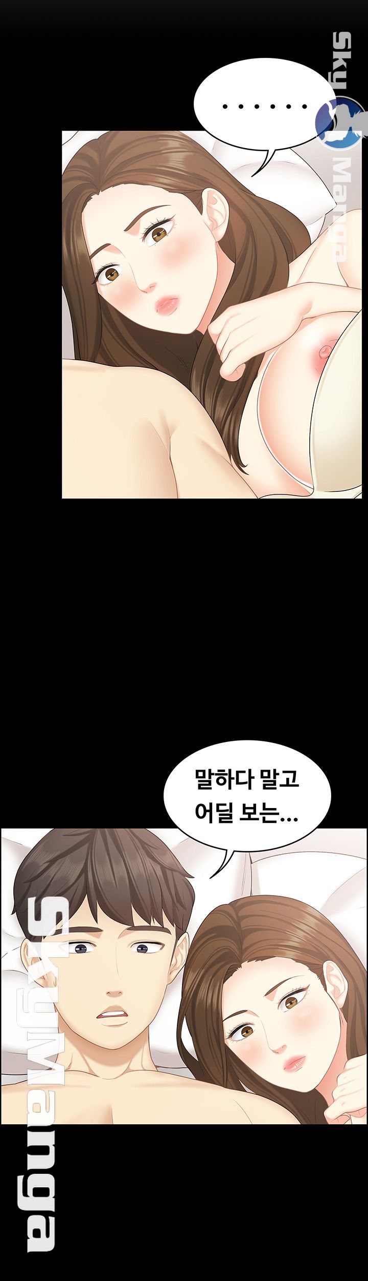 She’s My Younger Sister, But it’s Okay Raw - Chapter 16 Page 21