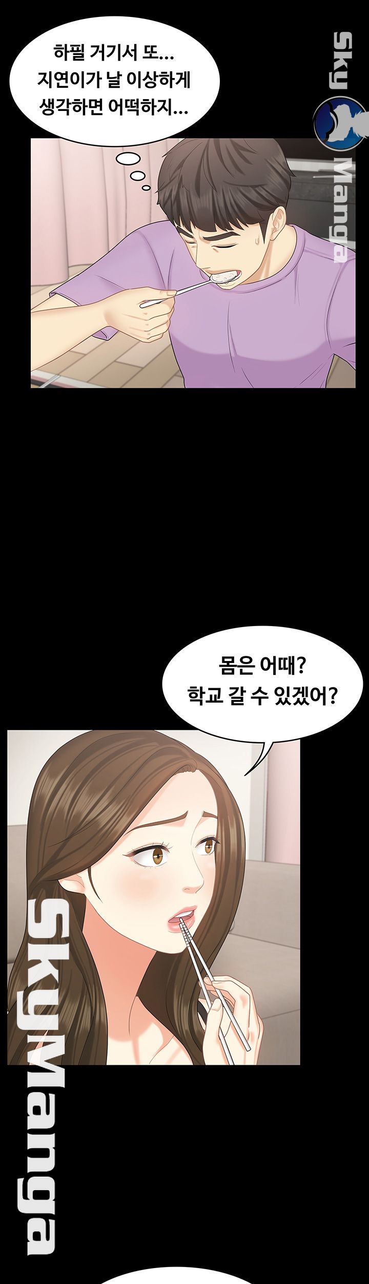 She’s My Younger Sister, But it’s Okay Raw - Chapter 16 Page 27