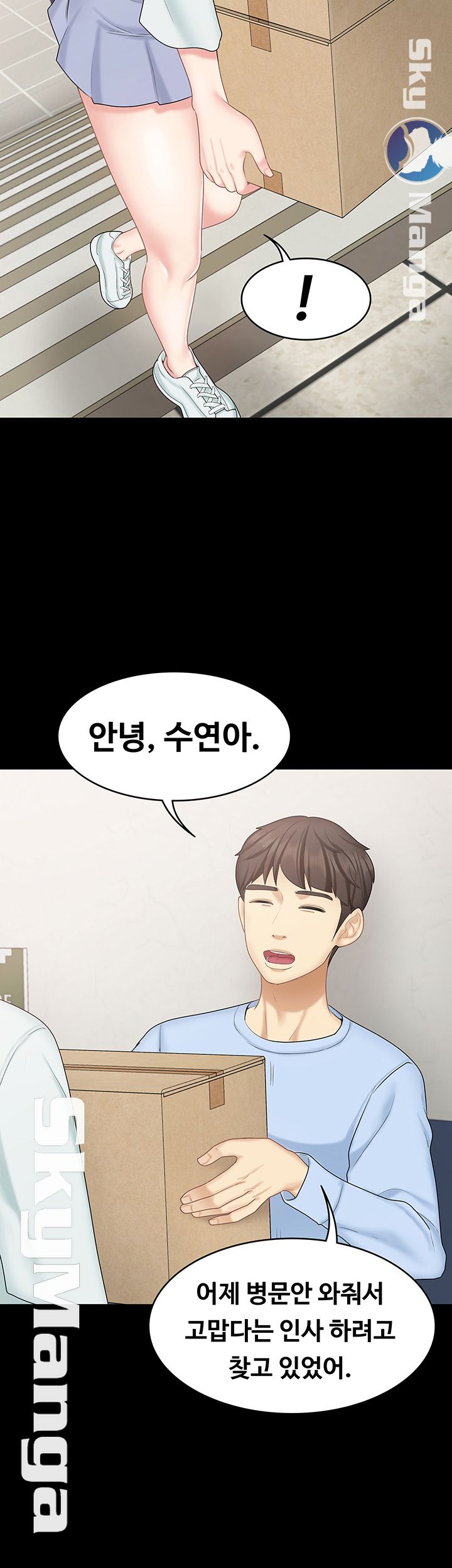 She’s My Younger Sister, But it’s Okay Raw - Chapter 16 Page 33