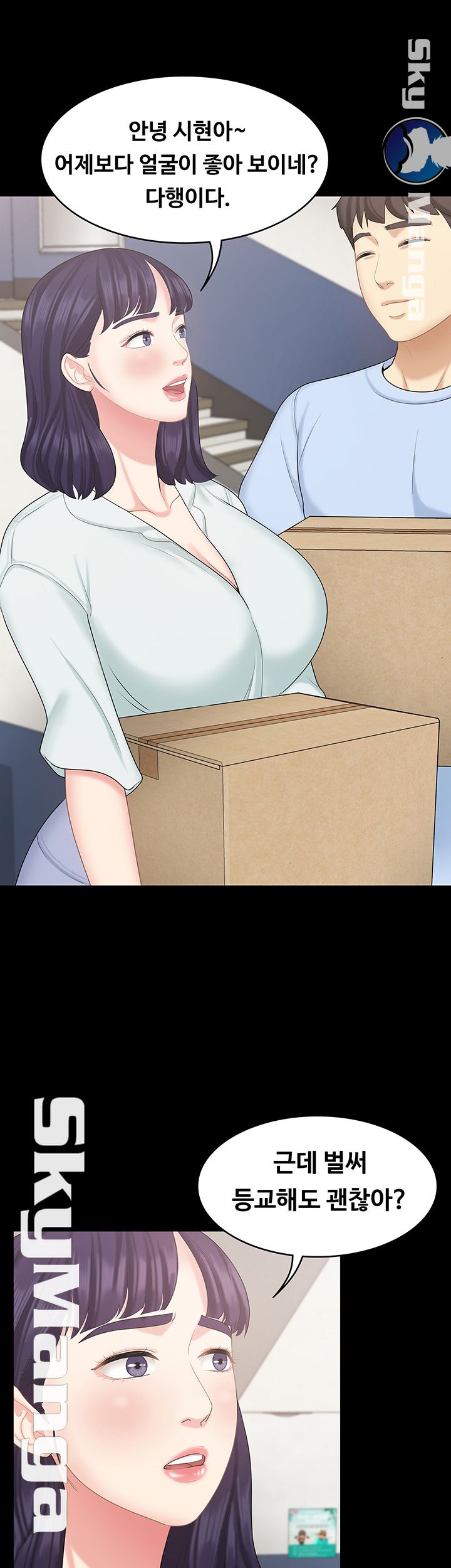 She’s My Younger Sister, But it’s Okay Raw - Chapter 16 Page 34