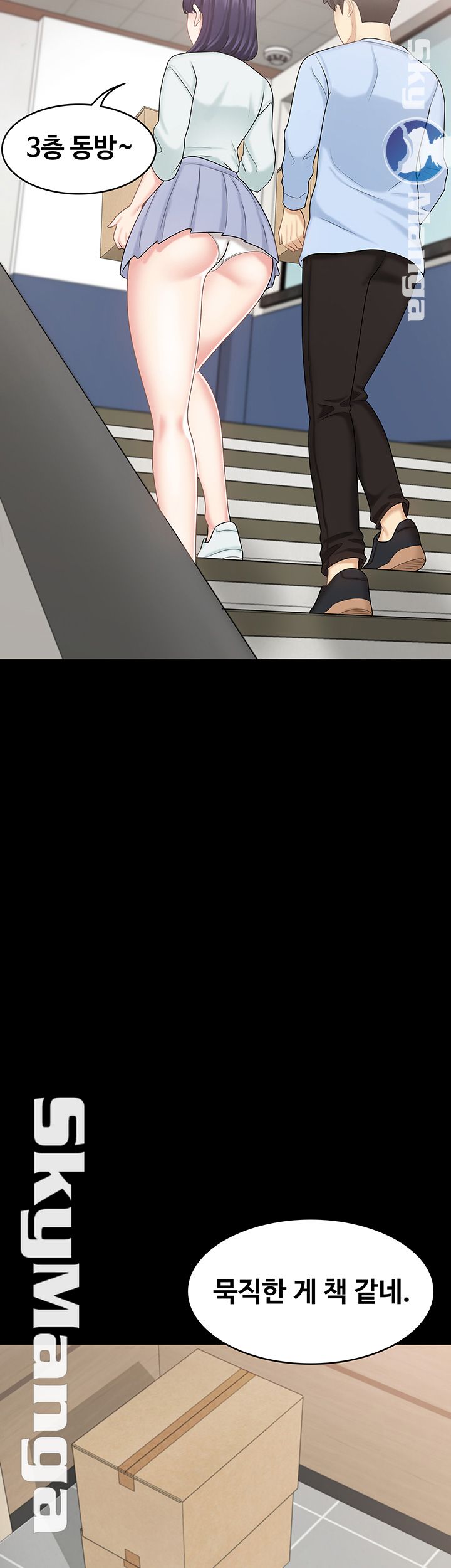 She’s My Younger Sister, But it’s Okay Raw - Chapter 16 Page 36