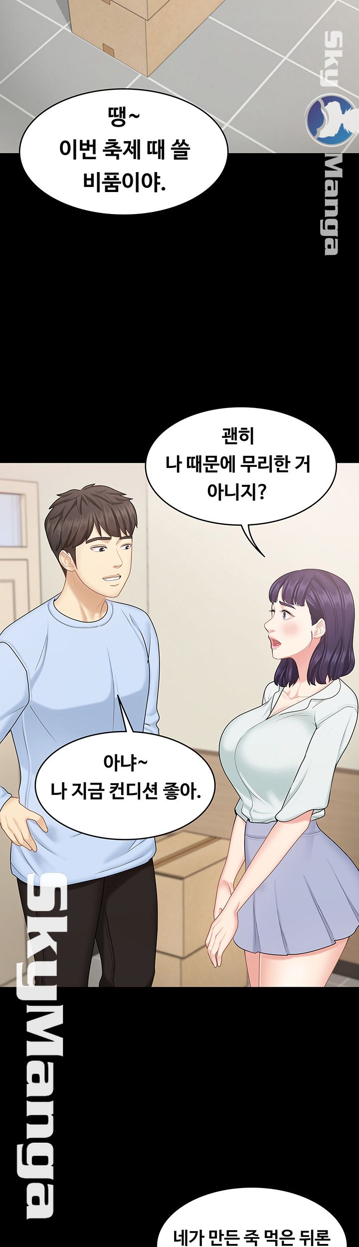 She’s My Younger Sister, But it’s Okay Raw - Chapter 16 Page 37