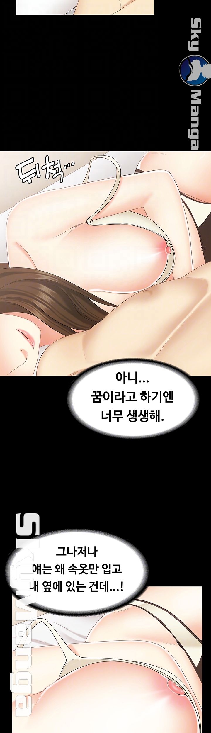 She’s My Younger Sister, But it’s Okay Raw - Chapter 16 Page 8