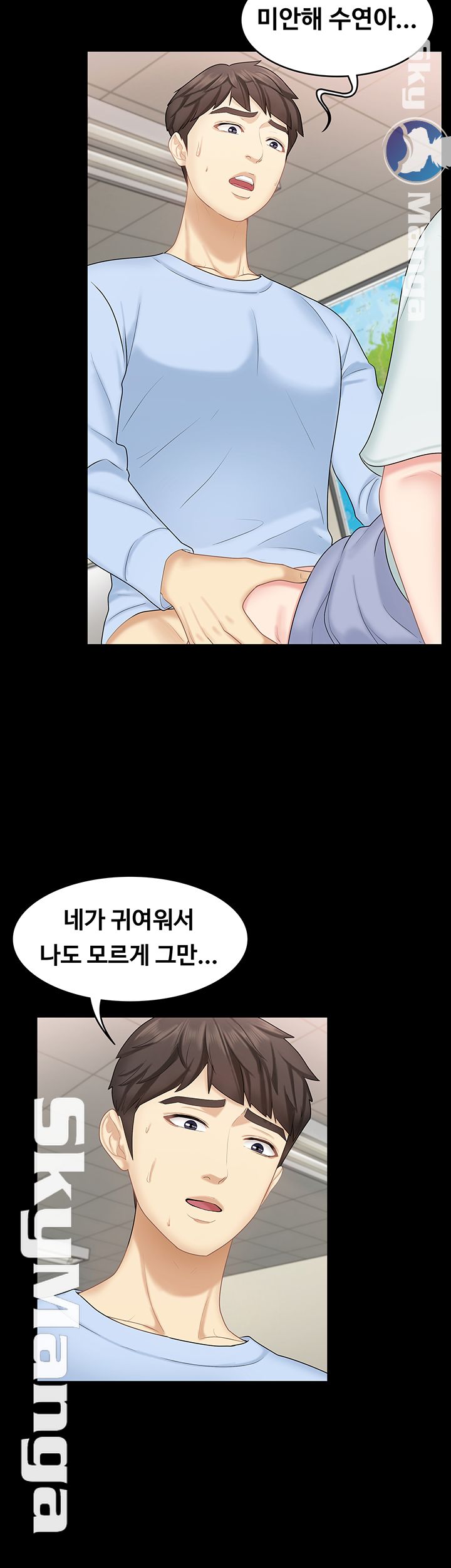 She’s My Younger Sister, But it’s Okay Raw - Chapter 17 Page 15