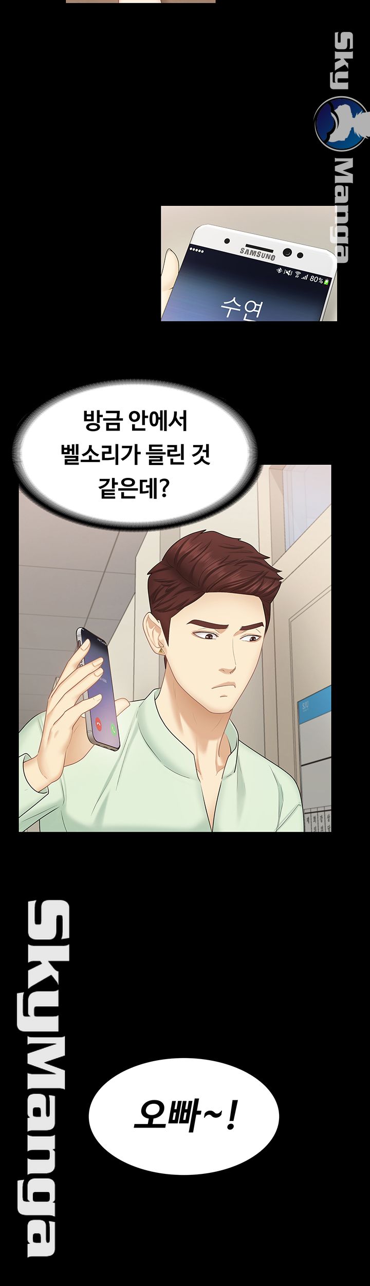 She’s My Younger Sister, But it’s Okay Raw - Chapter 17 Page 19