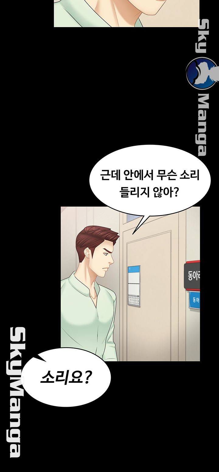 She’s My Younger Sister, But it’s Okay Raw - Chapter 17 Page 21