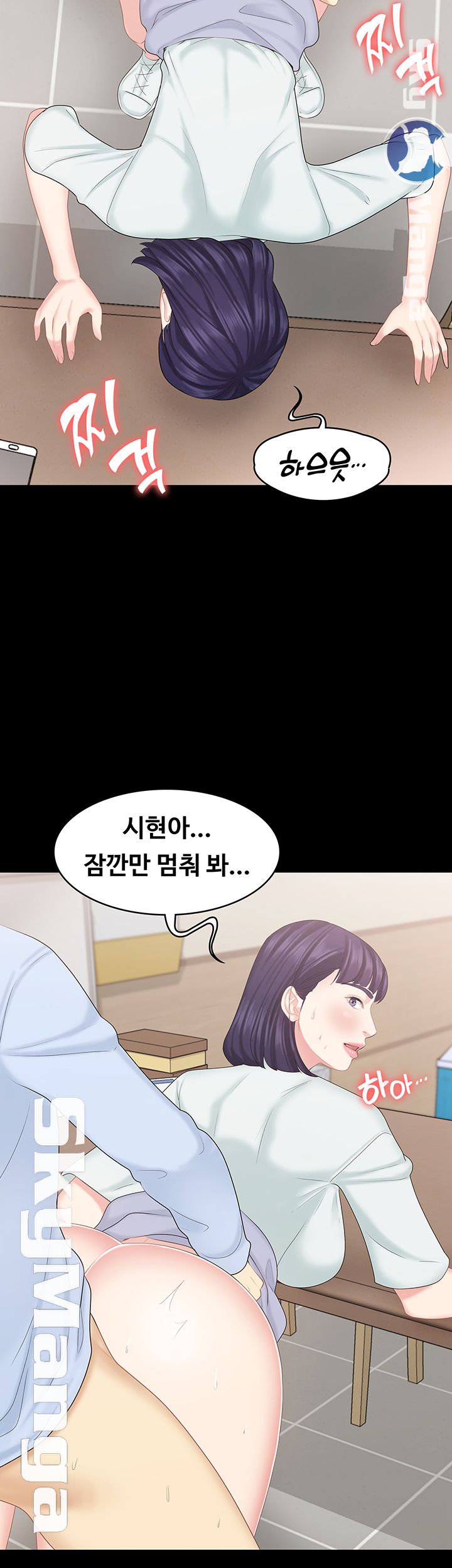 She’s My Younger Sister, But it’s Okay Raw - Chapter 17 Page 23