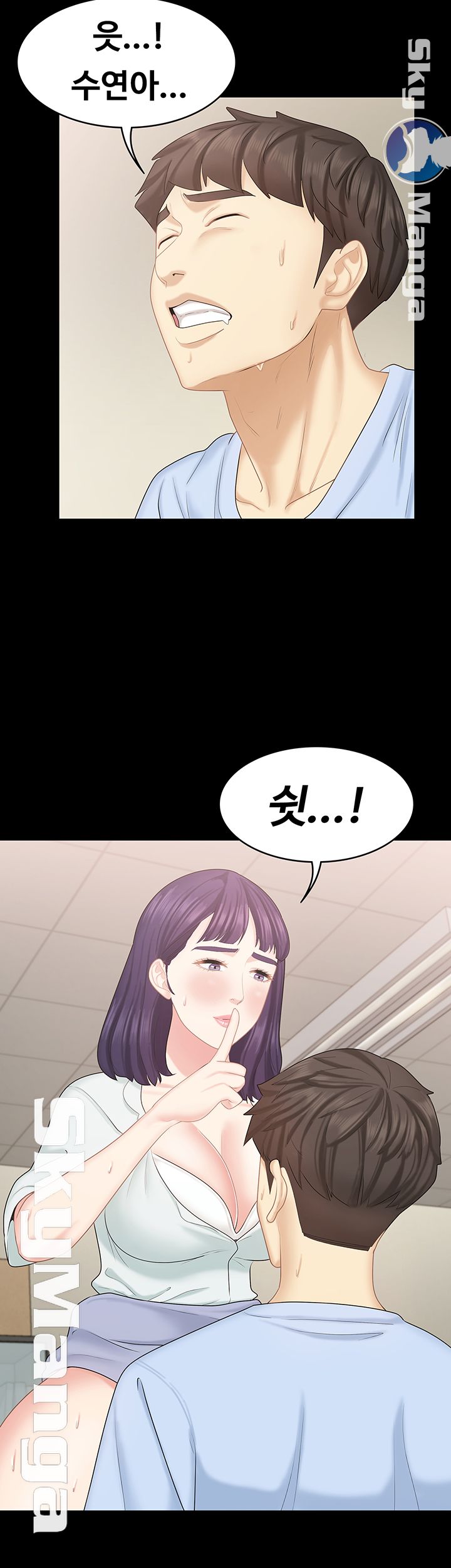 She’s My Younger Sister, But it’s Okay Raw - Chapter 17 Page 29