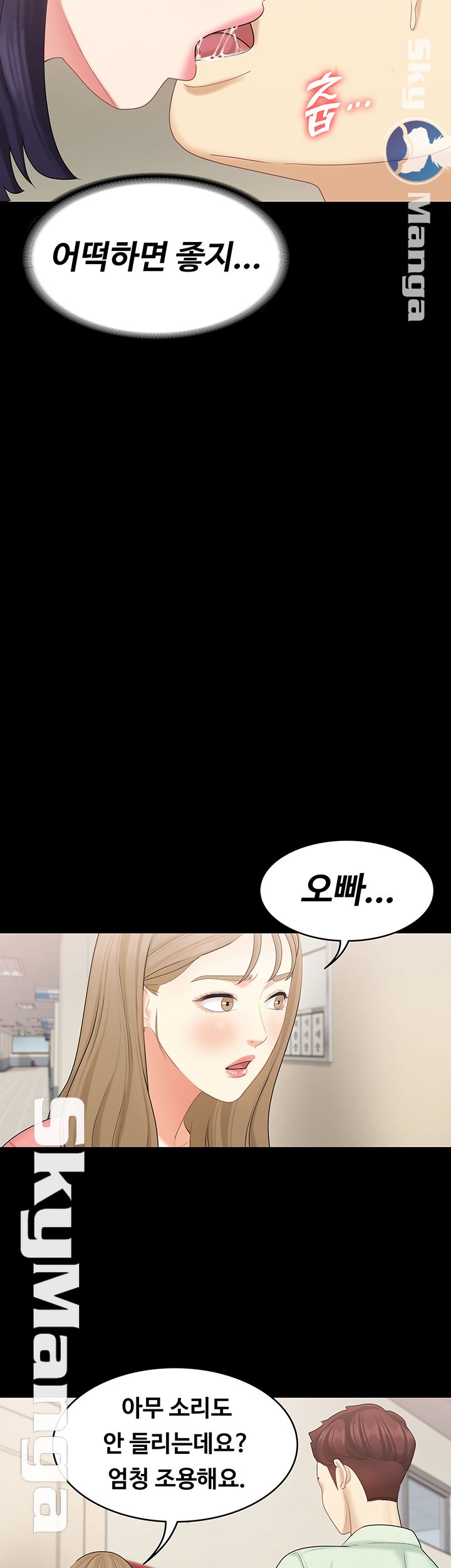She’s My Younger Sister, But it’s Okay Raw - Chapter 17 Page 33