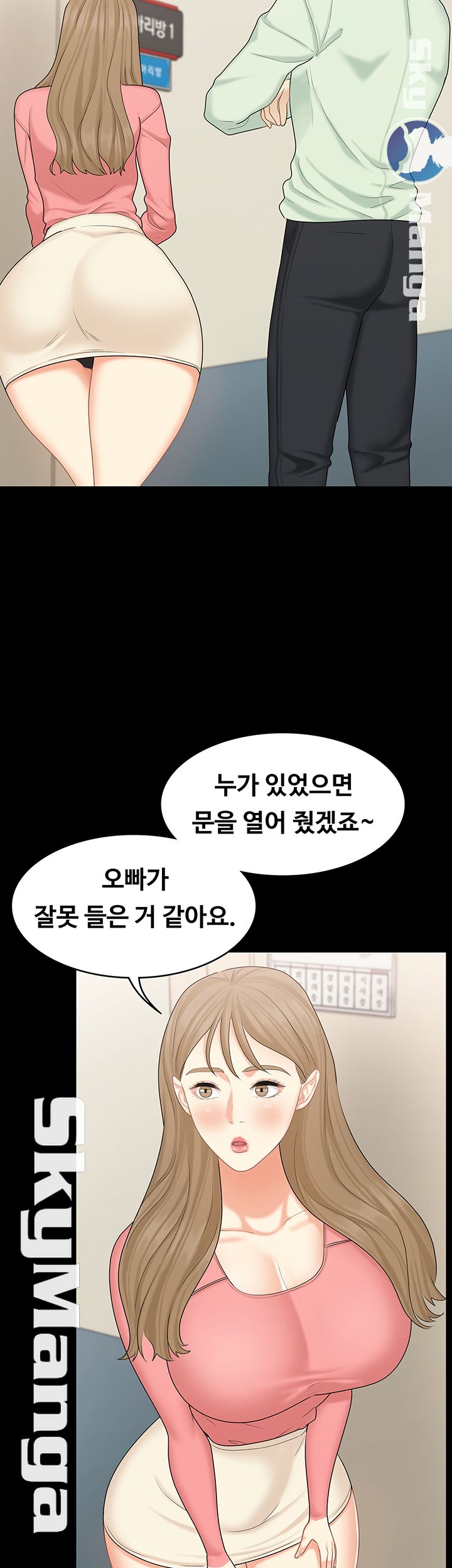 She’s My Younger Sister, But it’s Okay Raw - Chapter 17 Page 34