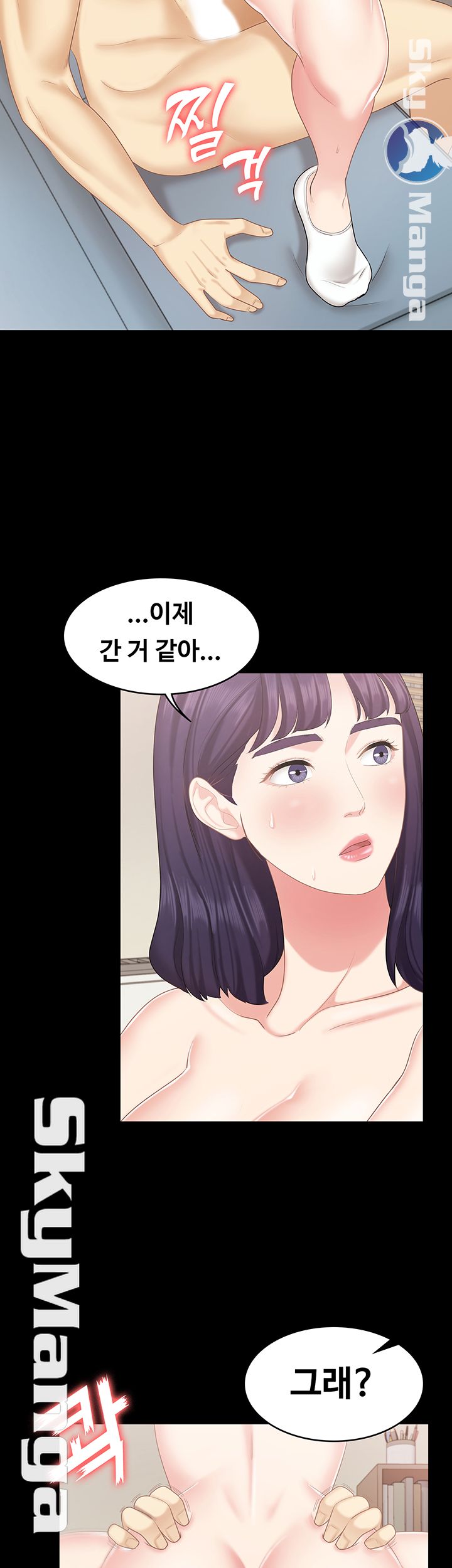 She’s My Younger Sister, But it’s Okay Raw - Chapter 17 Page 39