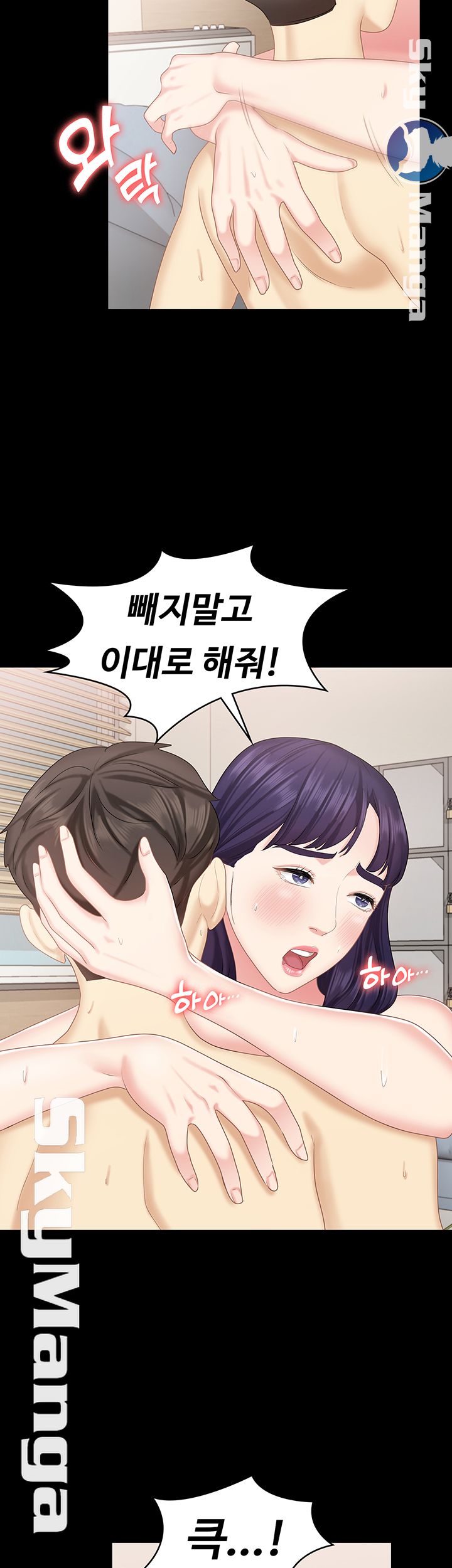 She’s My Younger Sister, But it’s Okay Raw - Chapter 17 Page 46