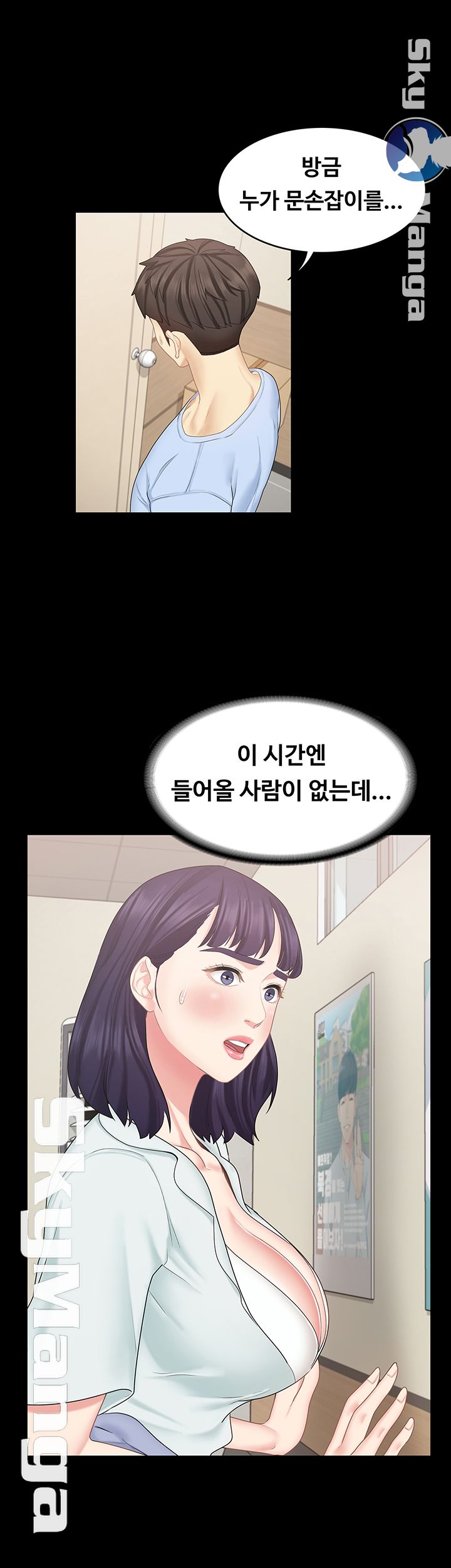 She’s My Younger Sister, But it’s Okay Raw - Chapter 17 Page 7