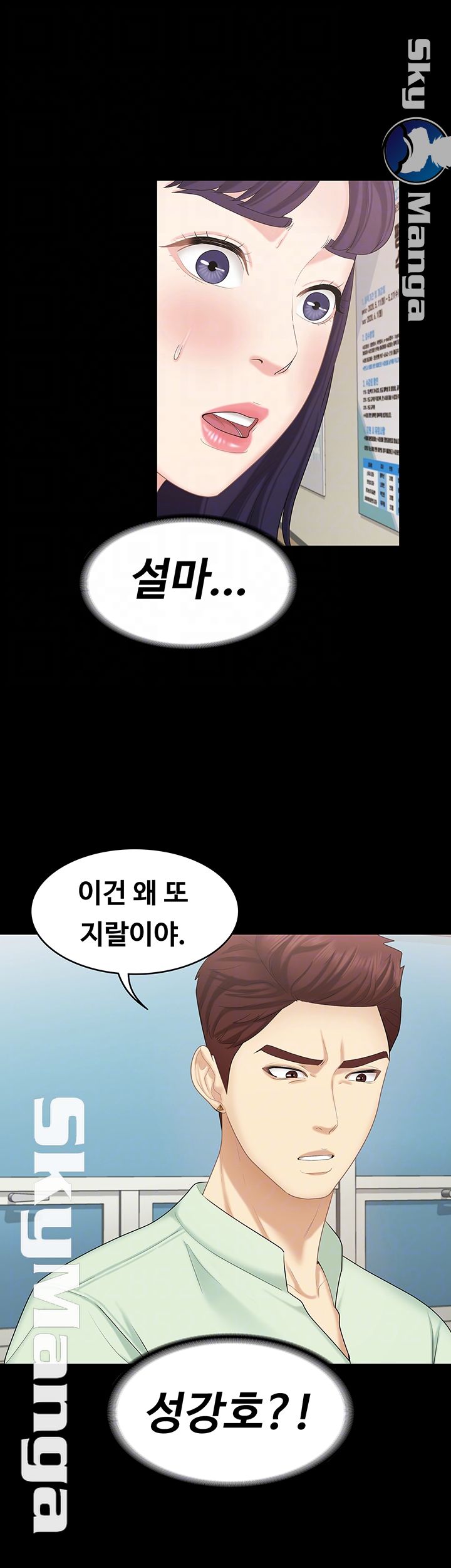 She’s My Younger Sister, But it’s Okay Raw - Chapter 17 Page 8