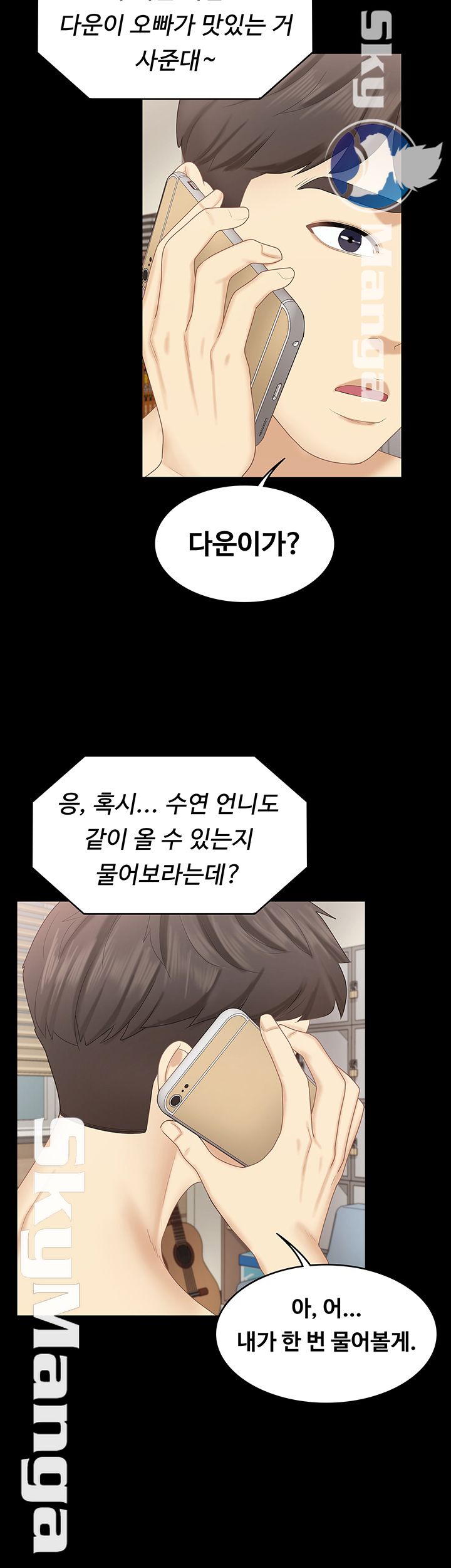 She’s My Younger Sister, But it’s Okay Raw - Chapter 18 Page 13