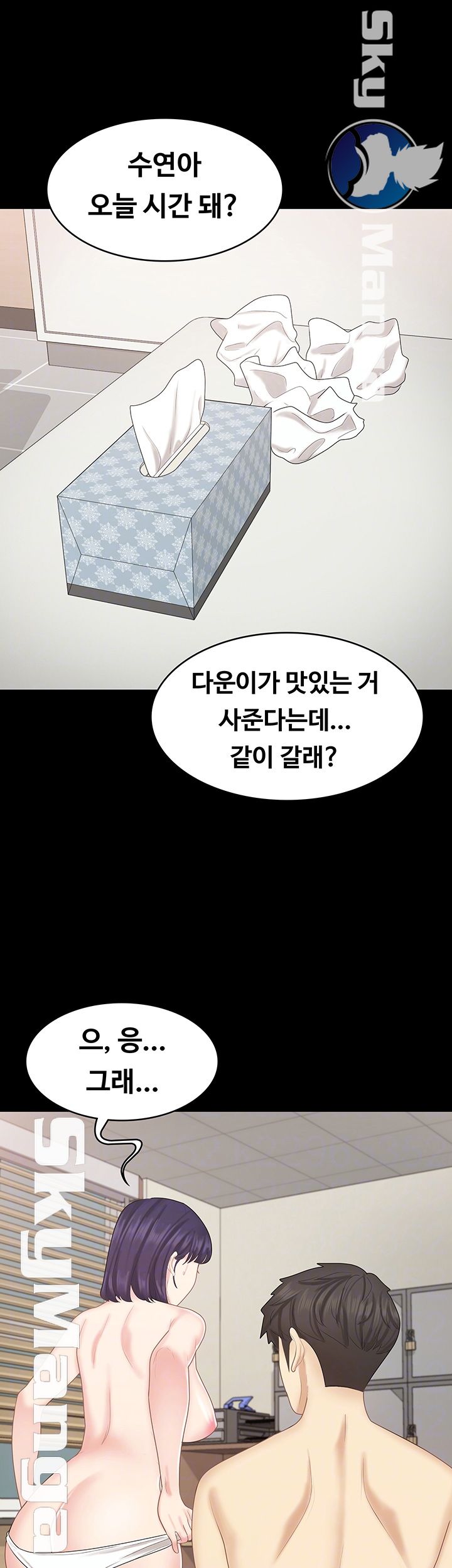 She’s My Younger Sister, But it’s Okay Raw - Chapter 18 Page 14
