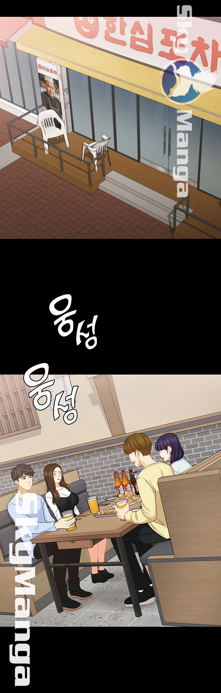 She’s My Younger Sister, But it’s Okay Raw - Chapter 18 Page 16