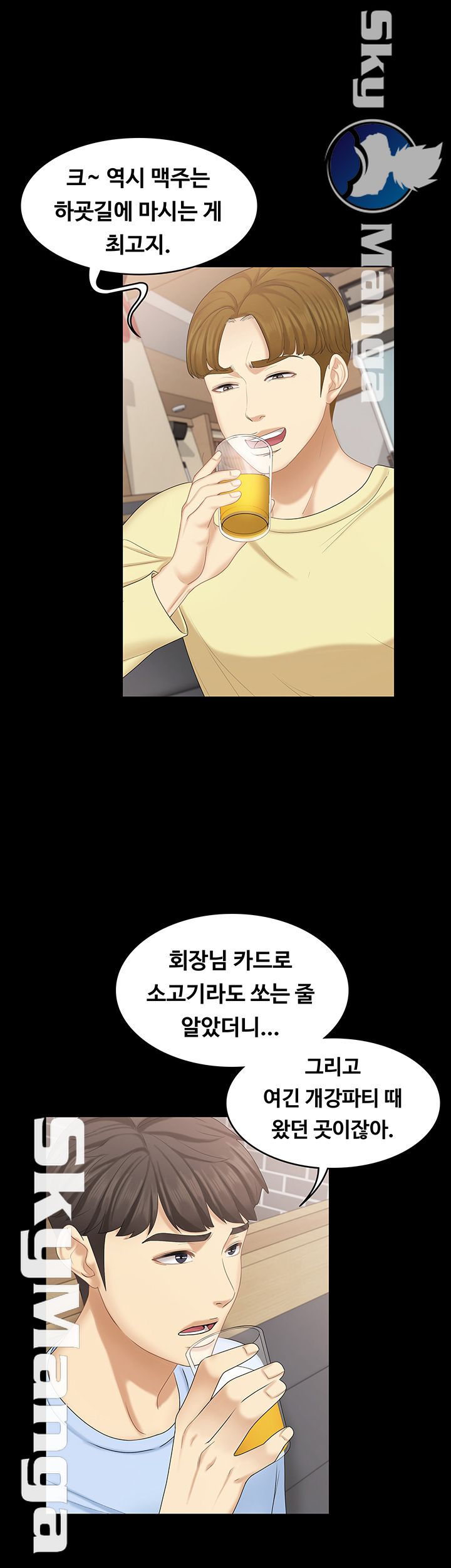 She’s My Younger Sister, But it’s Okay Raw - Chapter 18 Page 17