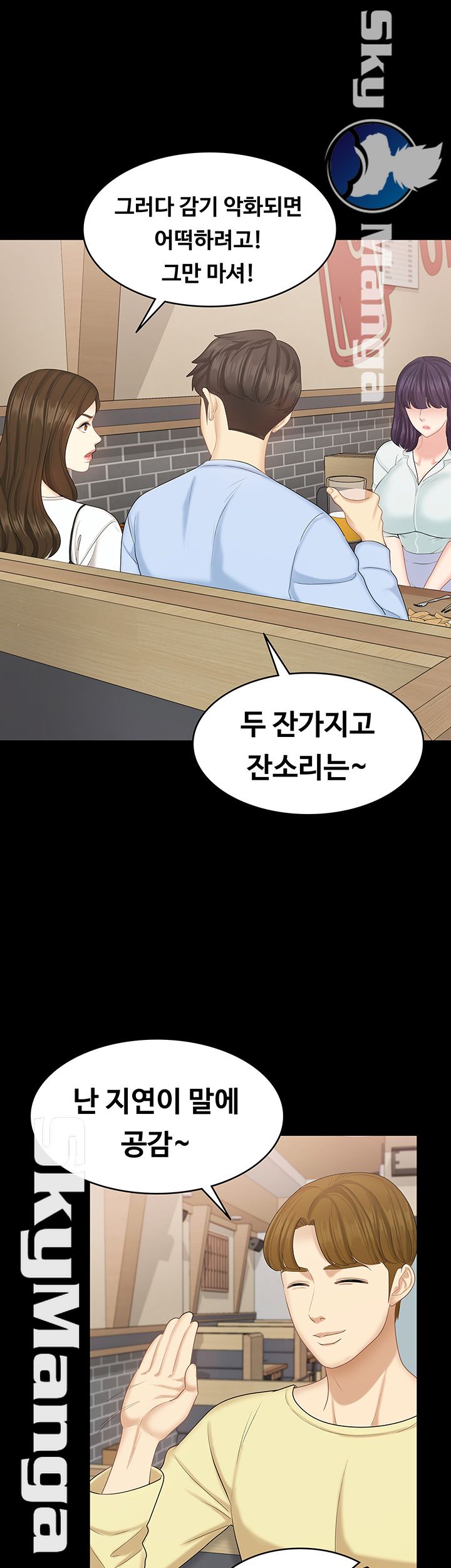 She’s My Younger Sister, But it’s Okay Raw - Chapter 18 Page 19