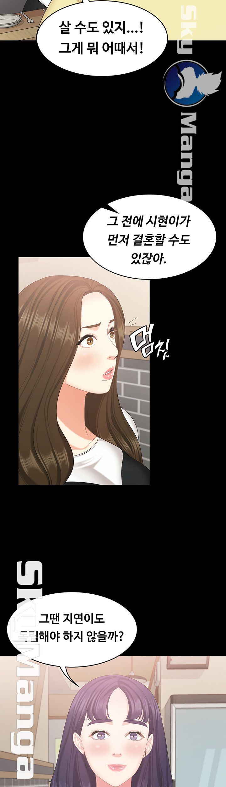She’s My Younger Sister, But it’s Okay Raw - Chapter 18 Page 24