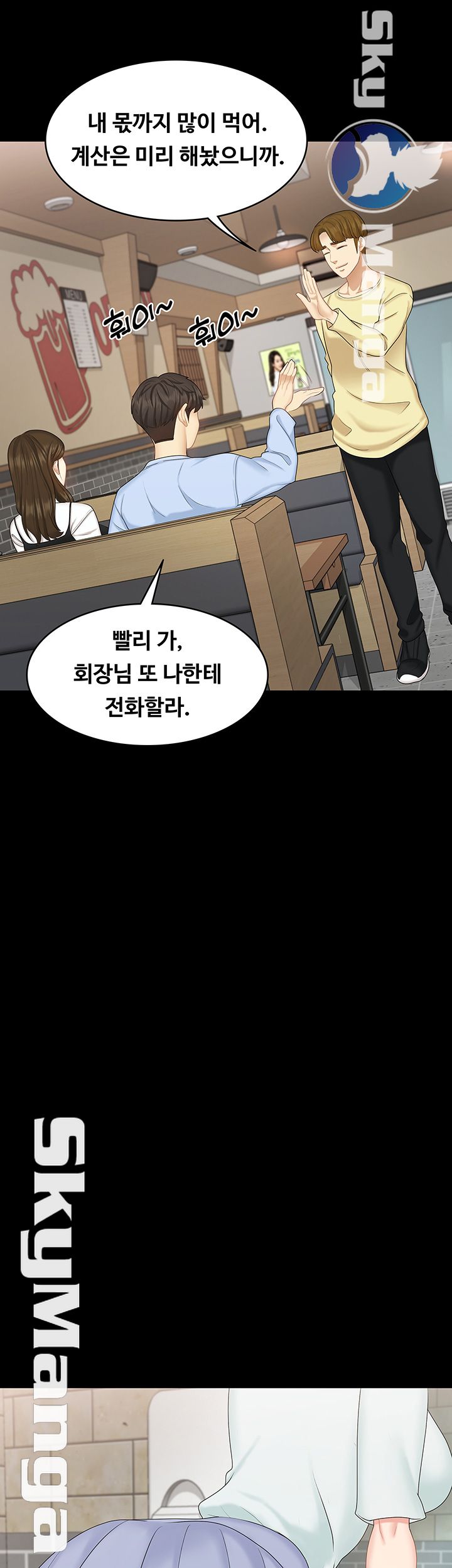 She’s My Younger Sister, But it’s Okay Raw - Chapter 18 Page 31