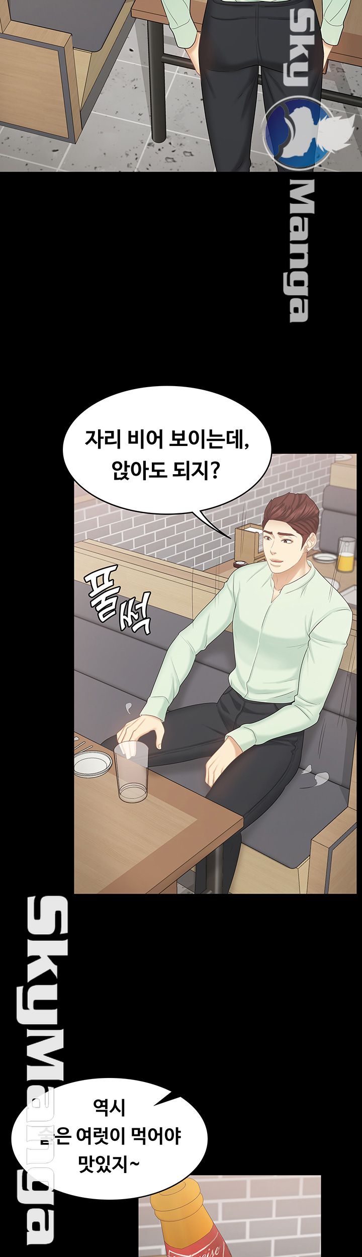 She’s My Younger Sister, But it’s Okay Raw - Chapter 18 Page 37
