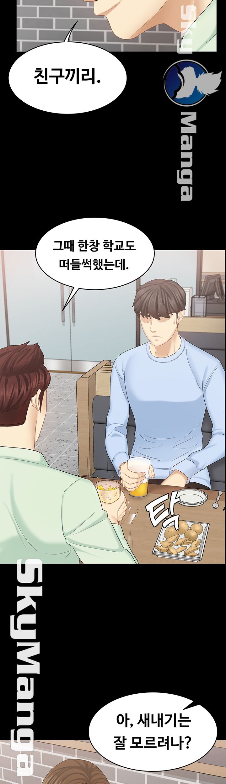 She’s My Younger Sister, But it’s Okay Raw - Chapter 18 Page 39