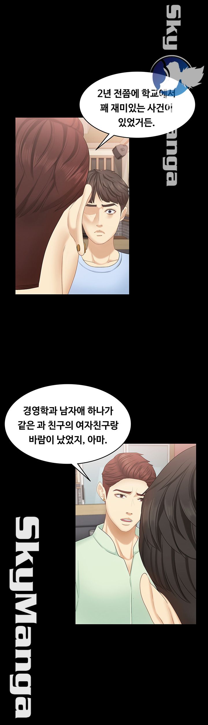 She’s My Younger Sister, But it’s Okay Raw - Chapter 18 Page 41