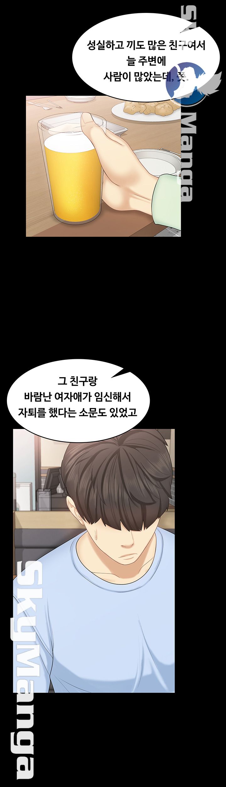 She’s My Younger Sister, But it’s Okay Raw - Chapter 18 Page 42