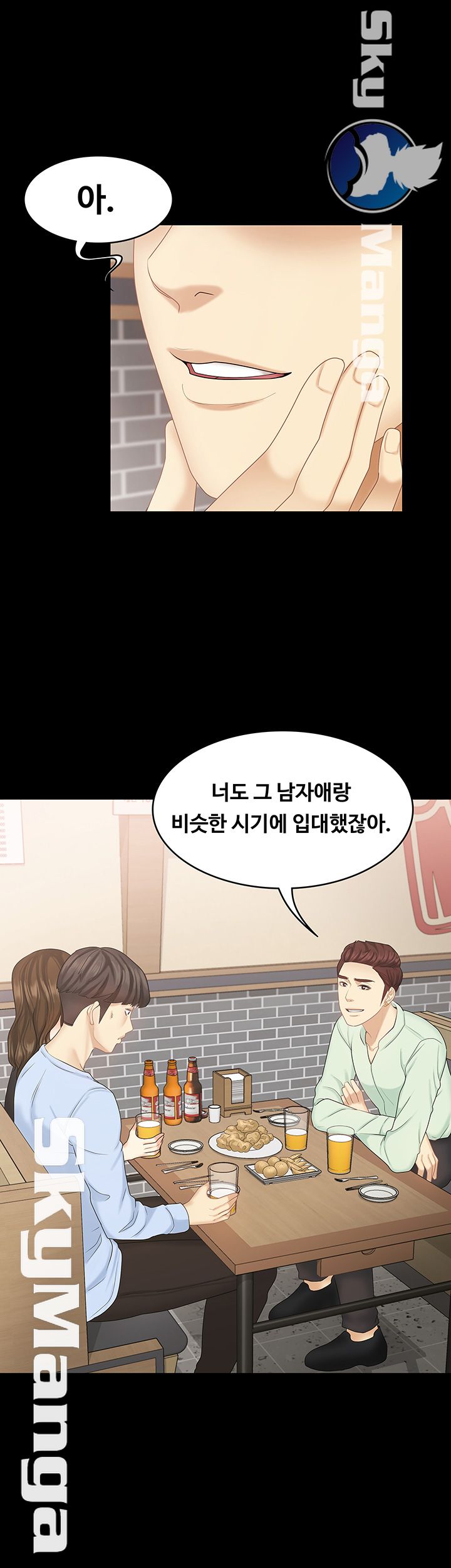 She’s My Younger Sister, But it’s Okay Raw - Chapter 18 Page 47