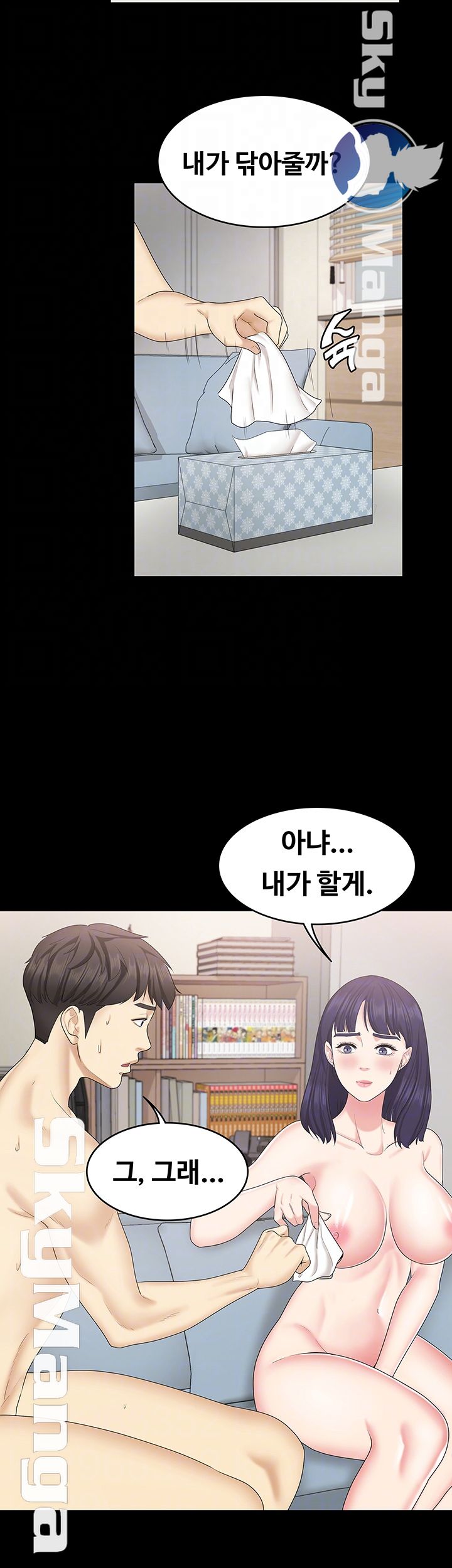 She’s My Younger Sister, But it’s Okay Raw - Chapter 18 Page 8