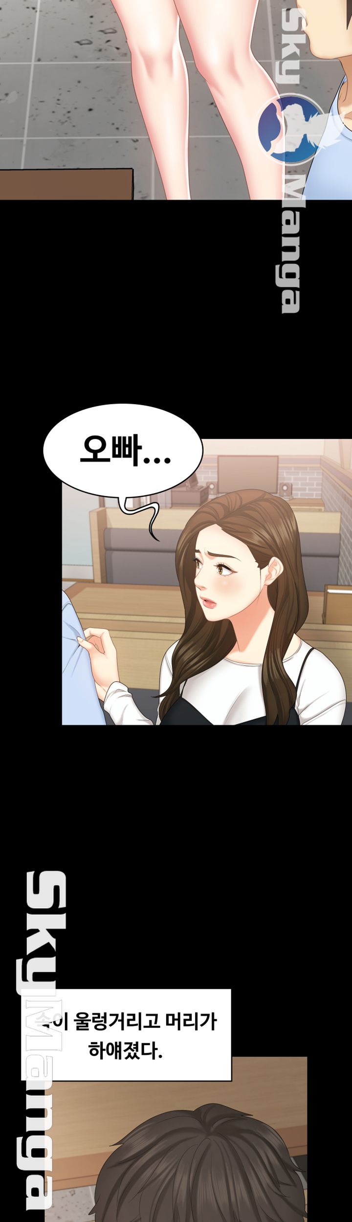 She’s My Younger Sister, But it’s Okay Raw - Chapter 19 Page 11