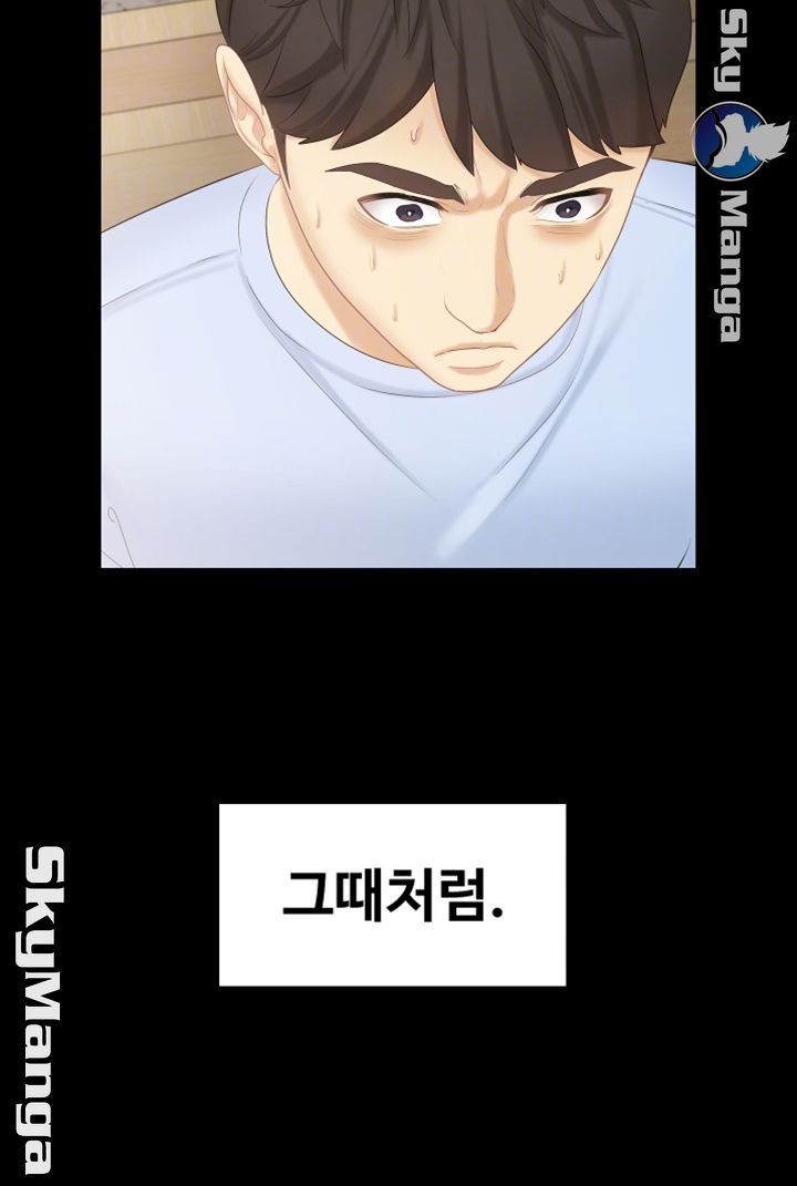 She’s My Younger Sister, But it’s Okay Raw - Chapter 19 Page 12