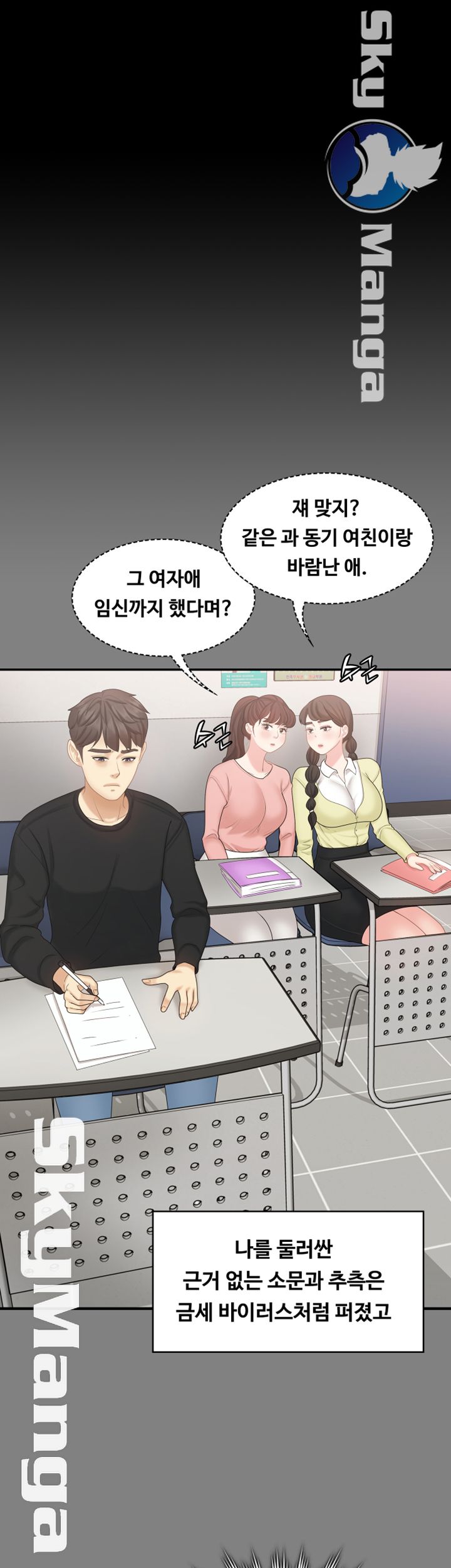 She’s My Younger Sister, But it’s Okay Raw - Chapter 19 Page 13