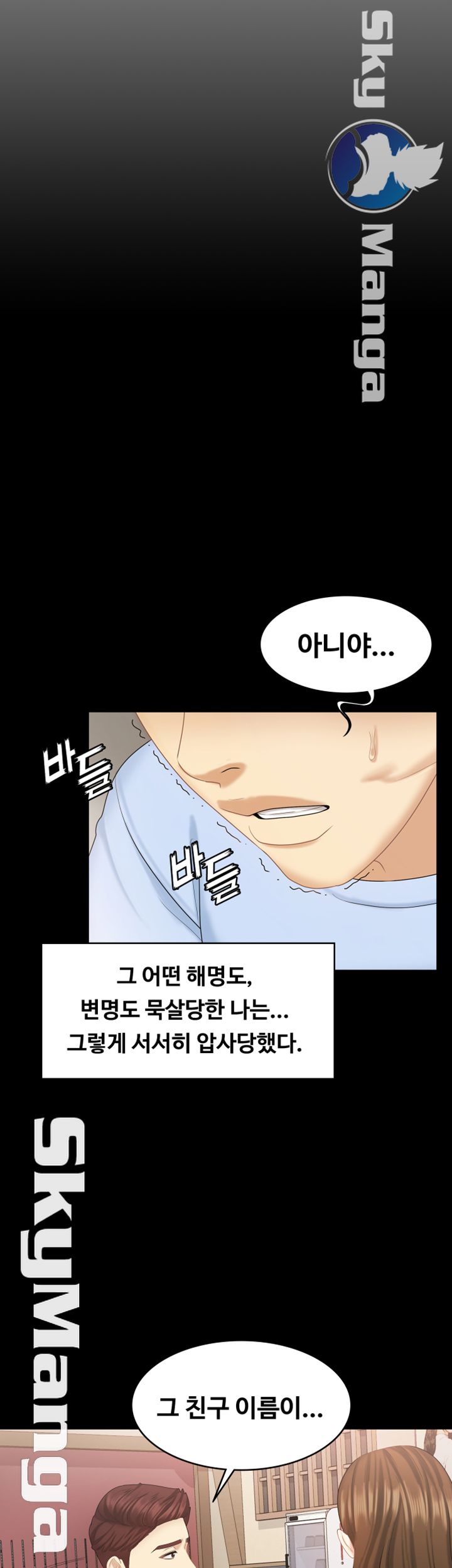 She’s My Younger Sister, But it’s Okay Raw - Chapter 19 Page 15
