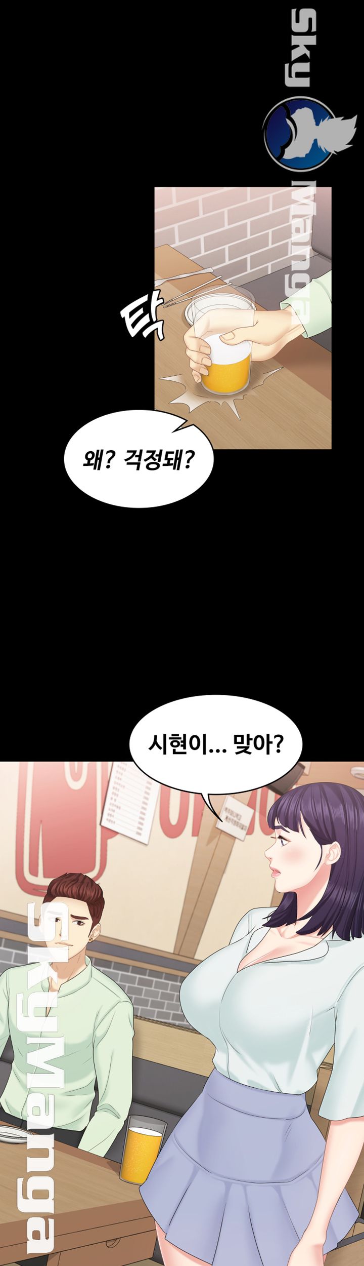She’s My Younger Sister, But it’s Okay Raw - Chapter 19 Page 19
