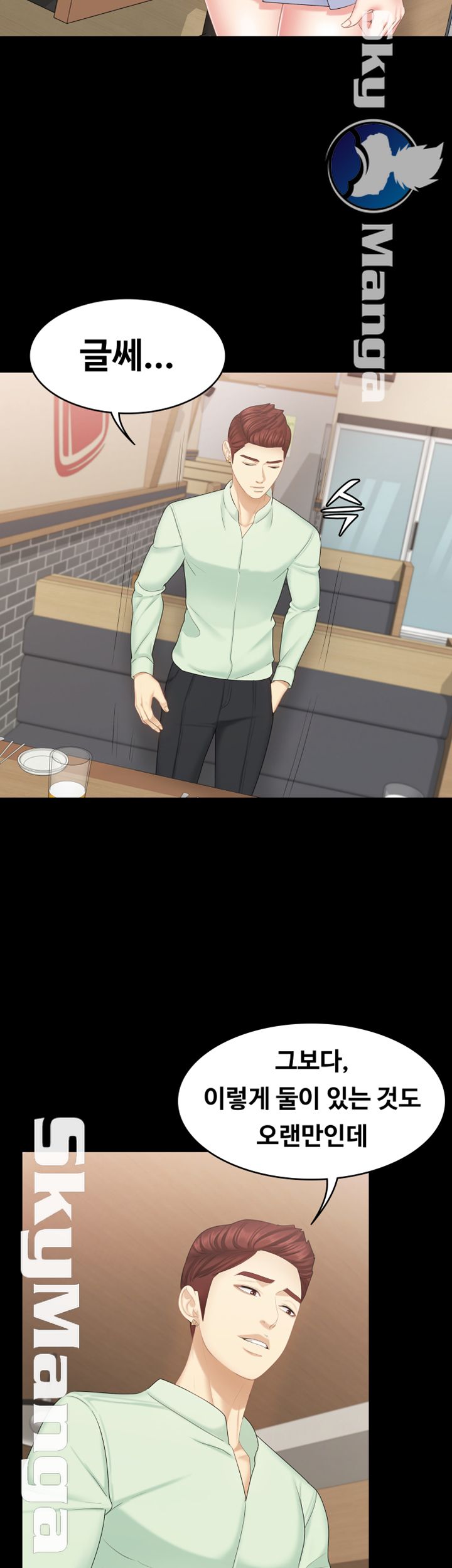 She’s My Younger Sister, But it’s Okay Raw - Chapter 19 Page 20