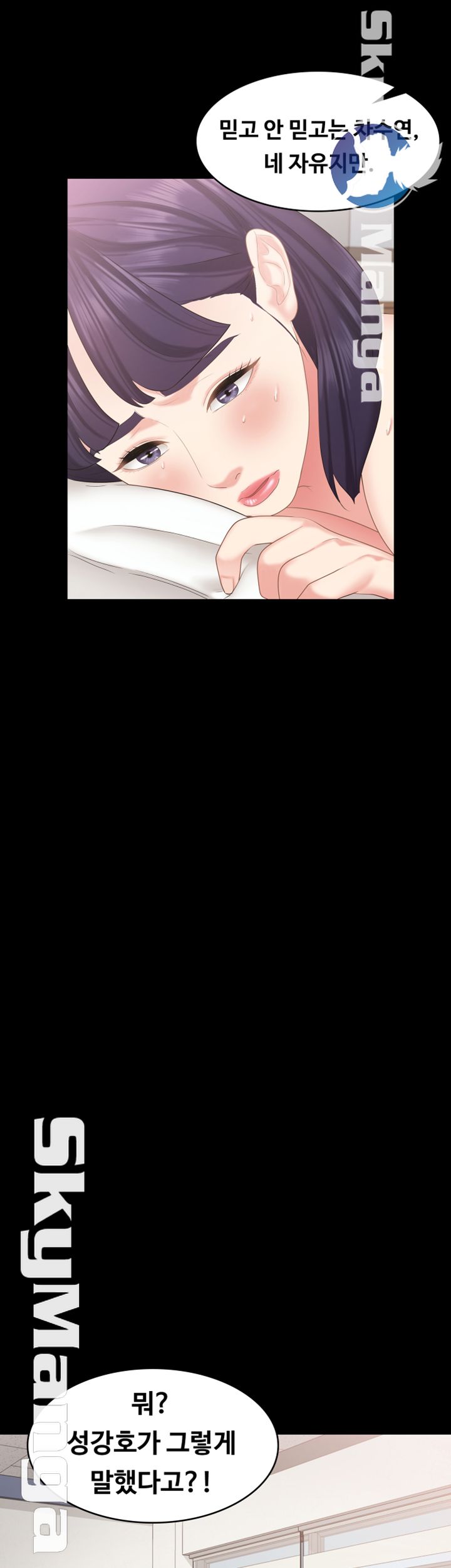 She’s My Younger Sister, But it’s Okay Raw - Chapter 19 Page 31
